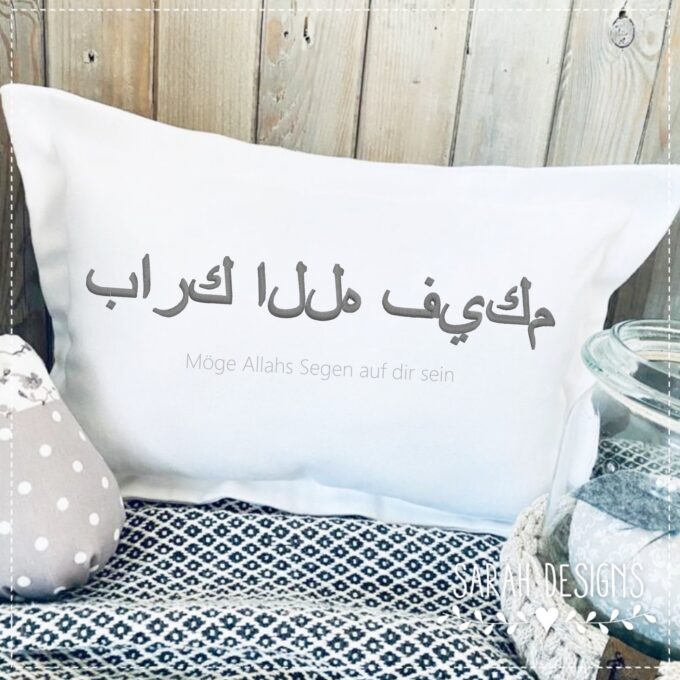 Stickdatei Möge Allahs Segen auf dir sein Stickerei Embroidery Design Allah Moslem Arabisch Arabic 16 Größen
